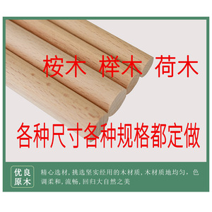Varillas Redondas de Madera Resistentes de 4mm-60mm de Diámetro y 1-3000mm de Longitud para Postes de Carpa, Astas de Bandera y Proyectos de Manualidades - Product Image 5