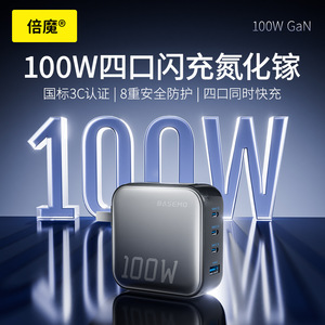 Bemo 100W GaN Multi Port Charger Fast <b>Charging</b> National Standard <b>Plug</b> Silver Gray - Product Image 3
