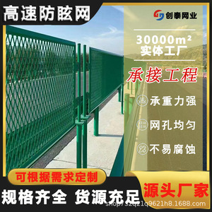 Anti Glare Netting Highway Guardrail Mesh Diamond Steel Plate Isolation <b>Net</b> Powder Coated Low Carbon Steel <b>Wire</b> Customizable - Product Image 3