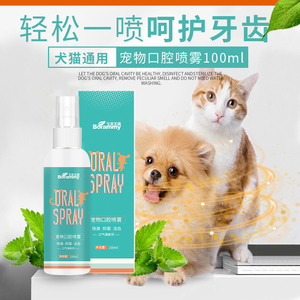 Produk pembersih hewan peliharaan semprotan mulut gigi bersih gigi segar perawatan mulut kesehatan mulut untuk anjing dan kucing - Product Image 5