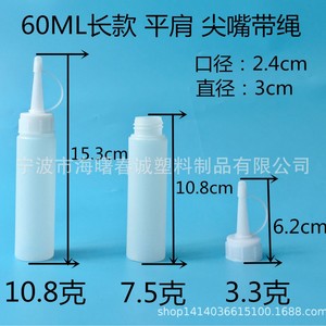 Chuncheng Flat Shoulder Pe Plastic Bottles 60ml Long Style With Turret Cap General Packaging - Product Image 2