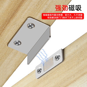 <b>Door</b> Magnetic Catch <b>Lock</b> Stainless Steel Strong Magnetic Connector For Cabinet <b>Door</b> Office Furniture Minimalist Design - Product Image 5