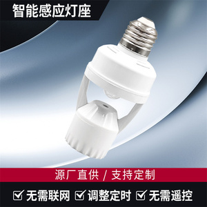 <span class=keywords><strong>Sensor</strong></span> de movimiento de inducción PIR de 360 grados, enchufe E27, luz <span class=keywords><strong>LED</strong></span>, <span class=keywords><strong>Sensor</strong></span> de movimiento infrarrojo, portalámparas - Product Image 5
