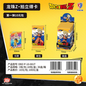 Cartes à collectionner d'anime DM Divine <span class=keywords><strong>Dragon</strong></span>, ensemble de cartes rares, jeu de cartes à collectionner TCG, cartes de combat avec Goku et Vegeta, effet brillant - Product Image 3
