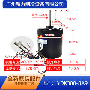 Moteur asynchrone Ydk300-8A9 400Vac 300W 50Hz triphasé pour ventilateur extérieur de climatiseur central - Product Image 4