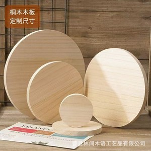 En stock : plateau rond en bois, planche ronde en bois de paulownia, séparateur de pneus DIY fait main, base ronde, planche en bois pour pyrogravure - Product Image 1