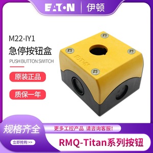 Eaton M22-IY1 Emergency Stop <b>Button</b> Box 1NO Screw Terminal Plastic <b>Push</b> <b>Button</b> <b>Switch</b> - Product Image 1