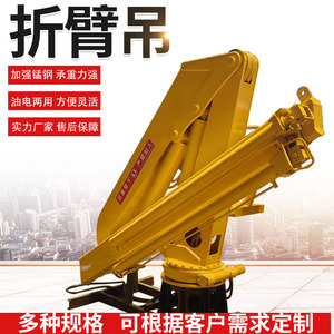 Grúa Hidráulica Plegable con Rotación de 360 Grados para Uso Marino, Color Amarillo - Product Image 3