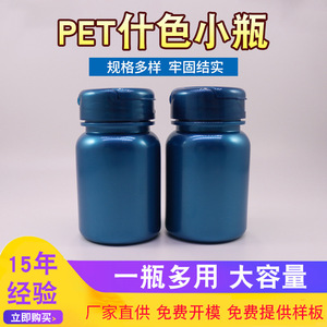 ขวดพลาสติก PET, ขวดโกจิเบอร์รี่และหญ้าฝรั่น, ขวดทรงกลมขนาด 80 มล., ขวดบรรจุภัณฑ์ผลิตภัณฑ์เพื่อสุขภาพแบบแข็ง, บรรจุภัณฑ์แบบเม็ด - Product Image 5