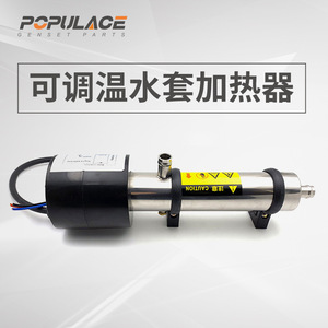 Populace Water <b>Jacket</b> Heater Stainless Steel <b>Electric</b> Diesel Generator Preheater <b>Heating</b> Equipment - Product Image 5