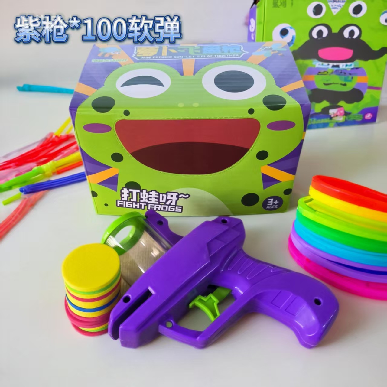 Purple gun 100 soft bullet frog box