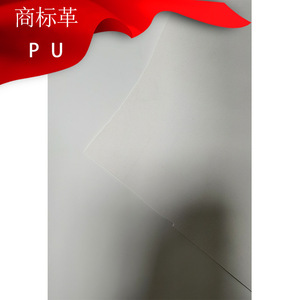 Pu Leather Coating Grade High Gloss General Application For Clothing Shoe <b>Hat</b> <b>Bag</b> Accessories - Product Image 3