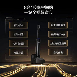 Tineco Station Pod 8 In 1 <b>Floor</b> Scrubber Automatic Water Supply Drainage 180 Degree Flat <b>Mop</b> Vacuum Cleaner - Product Image 4