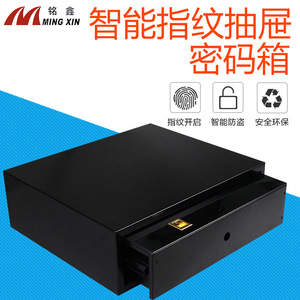 Mingxin <b>Drawer</b> Safe Fingerprint Lock Metal Anti-Theft Jewelry <b>Box</b> Single Compartment Rectangle Smart <b>Storage</b> - Product Image 2