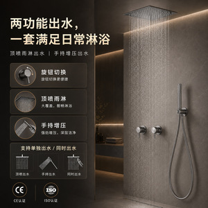 Concealed Shower Set Rectangle Rainfall Head With Handheld Spray For Bathroom - Product Image 1