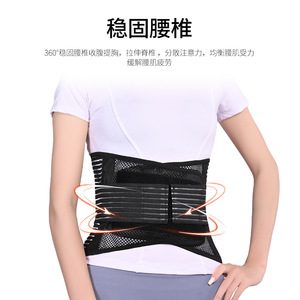 Lumbar Support Belt Breathable Waist <b>Brace</b> For <b>Back</b> Pain Relief Universal Size Men Women Basketball Sport Use - Product Image 3