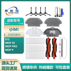 Juego de Repuestos para Robot Aspirador <span class=keywords><strong>Xiaomi</strong></span> S12 Mop <span class=keywords><strong>2S</strong></span> Pro P: Ventilador de 45 mm, Mopa de 295 mm, Filtro de 150 mm, Cepillo de 186 mm para Uso Doméstico - Product Image 6