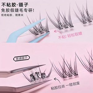 Pince à cils sans colle Jianyang, en acier inoxydable, pointe de précision pour l'application de faux cils - Product Image 1