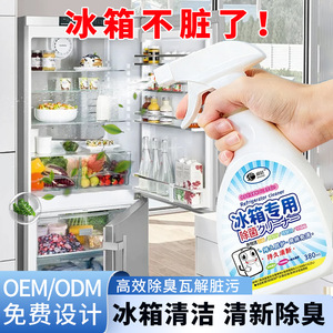Refrigerator <b>Cleaner</b> 380ml <b>Spray</b> Deodorizing with Tea & Coffee Stain Removal for Kitchen Appliances - Product Image 5