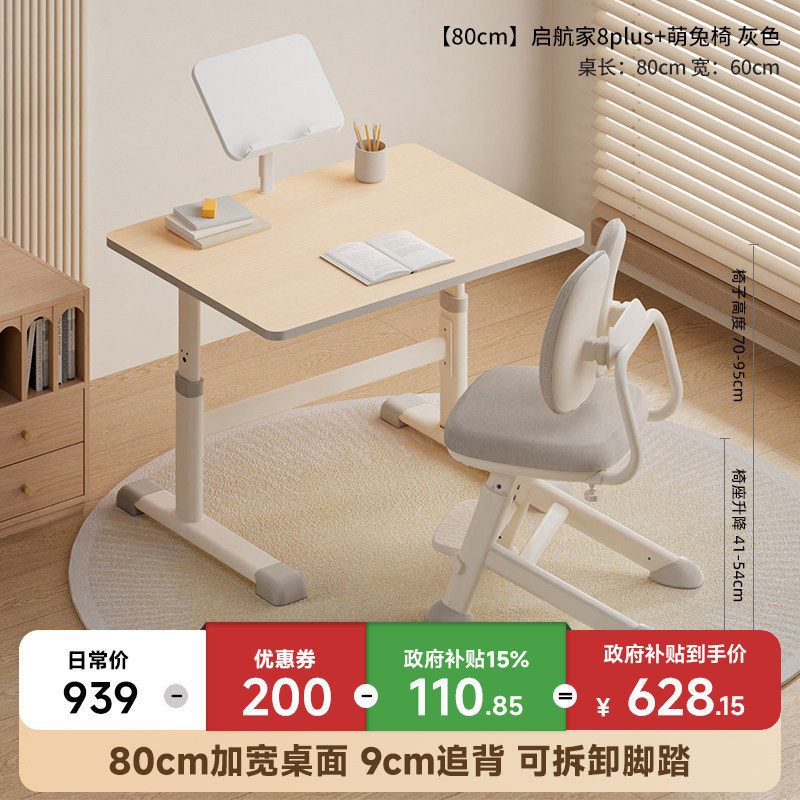 80cm sailing home 8plus moe rabbit chair-grey-removable foot 9cm