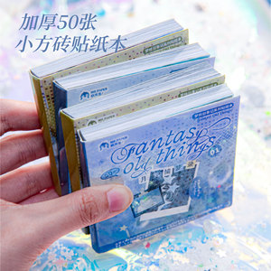 50 feuilles par paquet coupe Film autocollant livre rêve noyau vieille histoire vieux matin Style matériel manuel Collage - Product Image 2