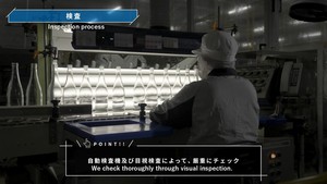 Bouteille en verre ISHIZUKA FG PP30 IDA720 P21-003, base incolore, haute qualité pour jus, fabrication japonaise, vente en gros - Product Image 4