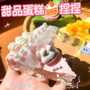 Jouet de décompression Kawaii en TPR, simulation de gâteau, accessoires de maison de poupée, jouet à presser en forme de cheesecake, pour les 5-7 ans, unisexe - Product Image 5