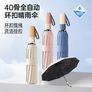 Paraguas de sol automático portátil de doble uso con mango de hebilla y bloques de color, de tres pliegues, con tela resistente al impacto y recubrimiento de vinilo, de lujo ligero. - Product Image 1