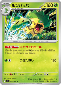 独家日本口袋妖怪 MEGA VOL2 交换卡牌 TCG 加强版卡包，含稀有卡 - Product Image 4