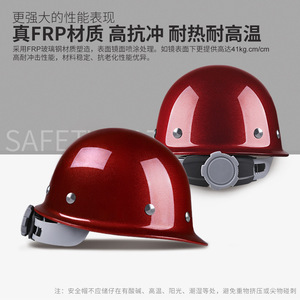 Likai Fiberglass Safety Helmet 6 Point Suspension Construction Site Use Wine Red Red Yellow Blue White - Product Image 4