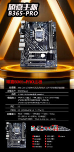 เมนบอร์ด SHUOJIA B360 PRO ใหม่เอี่ยม พร้อมชิปเซ็ต B360 รองรับซ็อกเก็ต LGA 1151 รองรับซีพียูรุ่นที่ 9 และ 8 - Product Image 3