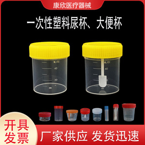 Vaso para Orina de Plástico Kangxin de 60 ml con Tapa de Rosca de PP, Recipiente para Muestras de Laboratorio - Product Image 5