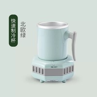 Mug de refroidissement pour boissons, bière, soda, boissons gazeuses, refroidissement électronique alimenté par USB, réfrigération portable rapide, maintien au chaud pendant 24 heures