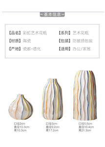 Ensemble <span class=keywords><strong>de</strong></span> vases en céramique texturée à rayures colorées - Vases décoratifs ludiques pour la maison et la salle à manger - Product Image 6