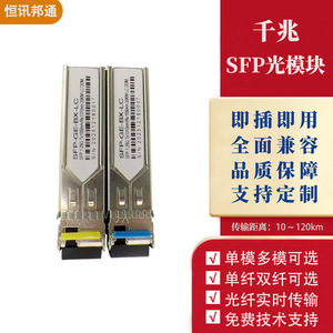 SFP Optical MODULE ตัวเชื่อมต่อแบบ LC 20km โหมดเดียว1.25G สำหรับสื่อสารใยแก้วนำแสง - Product Image 4