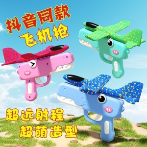 Pistola de Espuma con Forma de Dinosaurio para Lanzar Aviones de Juguete, Juego al Aire Libre e Interior para Niños, Alcance de 8-15 Metros, Unisex, Edad 5-7 Años - Product Image 3
