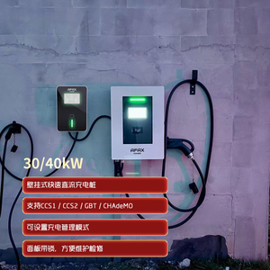 AFAX 40kw Estación de carga de CC comercial IP55 EV Estación de carga CCS2 DC Rapid EV Punto de carga OCPP para automóvil eléctrico - Product Image 6