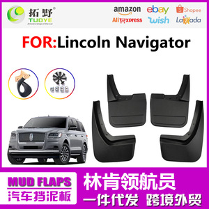 Lincoln Navigator <b>Mud</b> <b>Flaps</b> 2019-2022 Plastic Front Rear Tire Guards For Replace Repair - Product Image 5