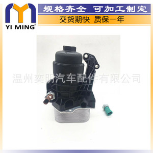 Refroidisseur d'huile Yi Ming 03N115389A pour Audi Volkswagen A3 A6, pièce de rechange moteur - Product Image 4