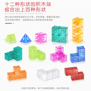 Yj Magnetic Building <b>Blocks</b> 17Pcs Soma Cube Educational Toy For Children Age 4-6 Years Old - Product Image 3