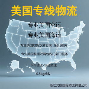 Servicio de Envío Exprés LCL de China a Países Unidos, Embalaje y Etiquetado Personalizados para Mercancías Generales, para Amazon, Tiktok, Temu - Product Image 4