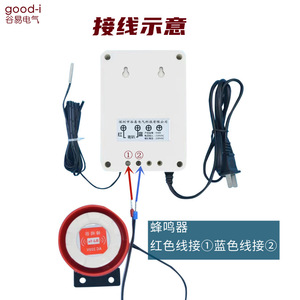 Capteur d'alarme de température intelligent haute précision 220V pour poulaillers et salles d'élevage – Alerte de température trop basse - Product Image 3