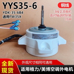 Moteur AC YYS35-6 80 mm monophasé 100 tr/min à montage sur bride pour climatiseur - Product Image 5