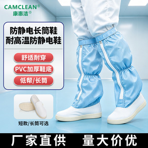 Cleanroom Thigh Boots With Zipper Closure White Low-<b>top</b> Blue High-<b>top</b> Antistatic <b>PVC</b> Sole For Electronics Factories - Product Image 2