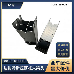Tesla Model 3 Front Longitudinal Beam Head <b>Bracket</b> 1088148-00-F 1088149-00F <b>Silver</b> Left Right Replacement Part - Product Image 5