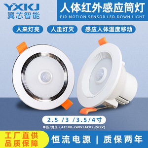 Led Downlight Recessed 120mm Human Body <b>Sensor</b> Infrared Radar <b>Light</b> For Hotel Corridor <b>Ceiling</b> Lighting - Product Image 4