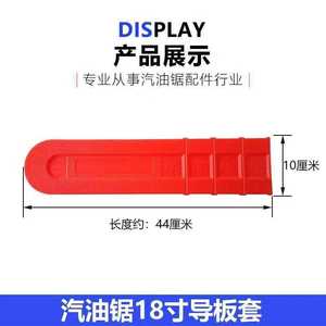 Fundas para Placas Guía de Motosierra Eléctrica de 12-20 Pulgadas, Accesorios OEM Personalizables para Motosierras - Product Image 2