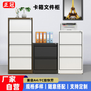 Armoire à dossiers Yu Zhengguan à 5 niveaux, type coulissant avec serrure, pour usage de bureau, armoire à tiroirs en acier - Product Image 3