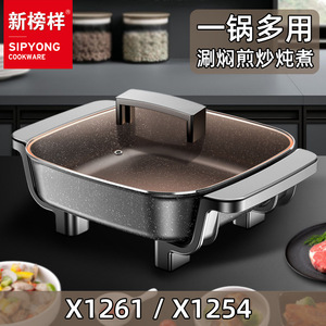 New Benchmark Electric Hot Pot Maifan Stone Non-Stick Square Multi-Functional Heating Element Coil 31cm 26cm - Product Image 2