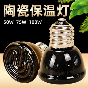 Lampe chauffante en céramique E27, ampoule à incandescence pour l'élevage et l'incubation de volailles - Product Image 3